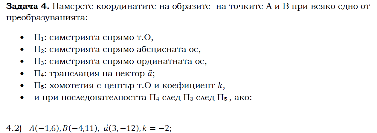 Без име829339.png