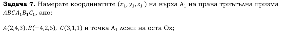 задача.png