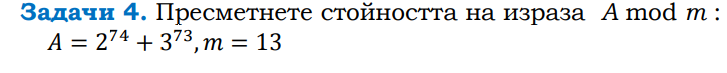 задача.png