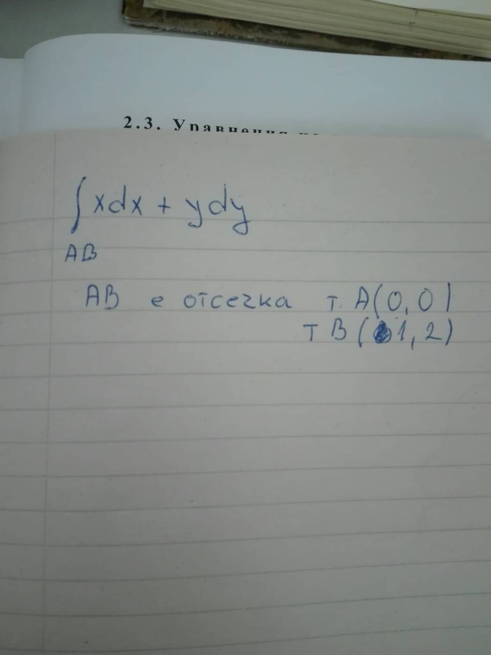 интеграл.jpg