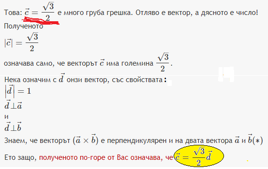 Четиcommaчетиcomma чети dash разбирането ще дойде.png