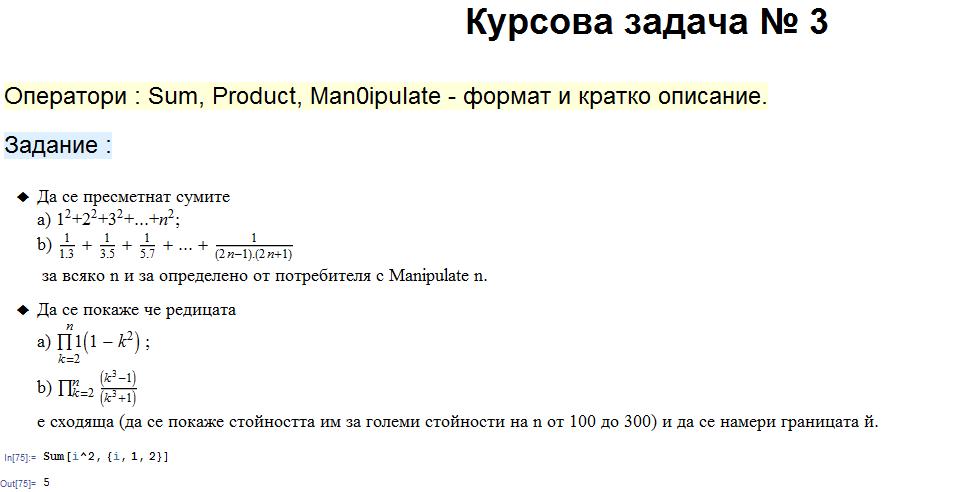 Kursova_zadacha_3.jpg