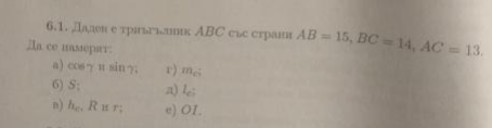 мат3англе.png