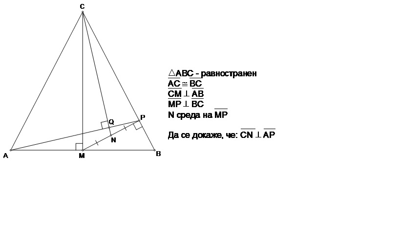 Triangle problem.jpg