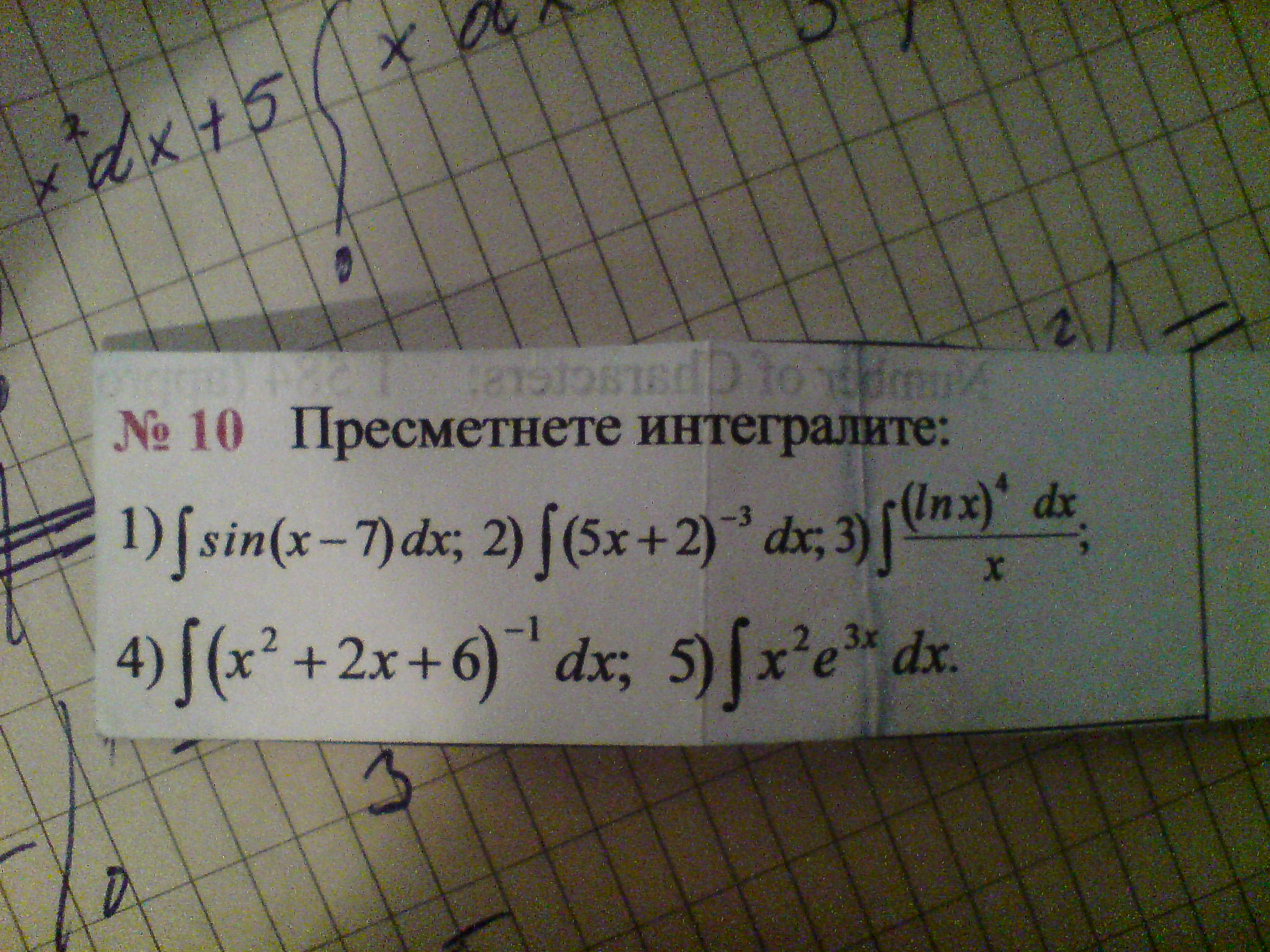 интеграл.JPG