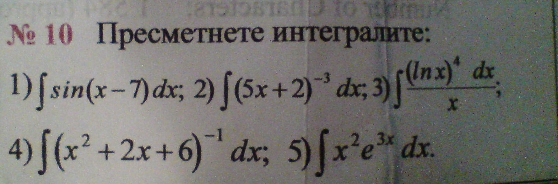 интеграл.JPG