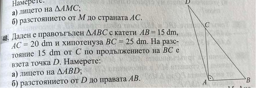 Триъгълник.png