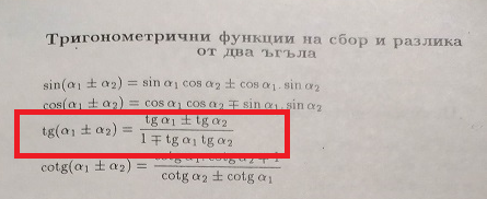 TrigNaSbotRazlika.png