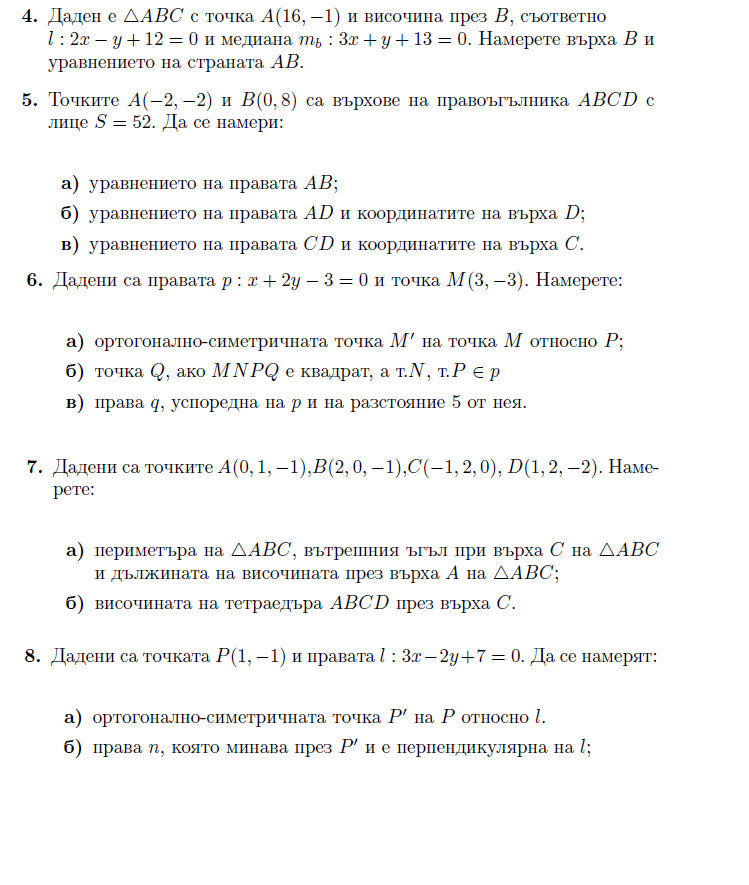 задачи.png