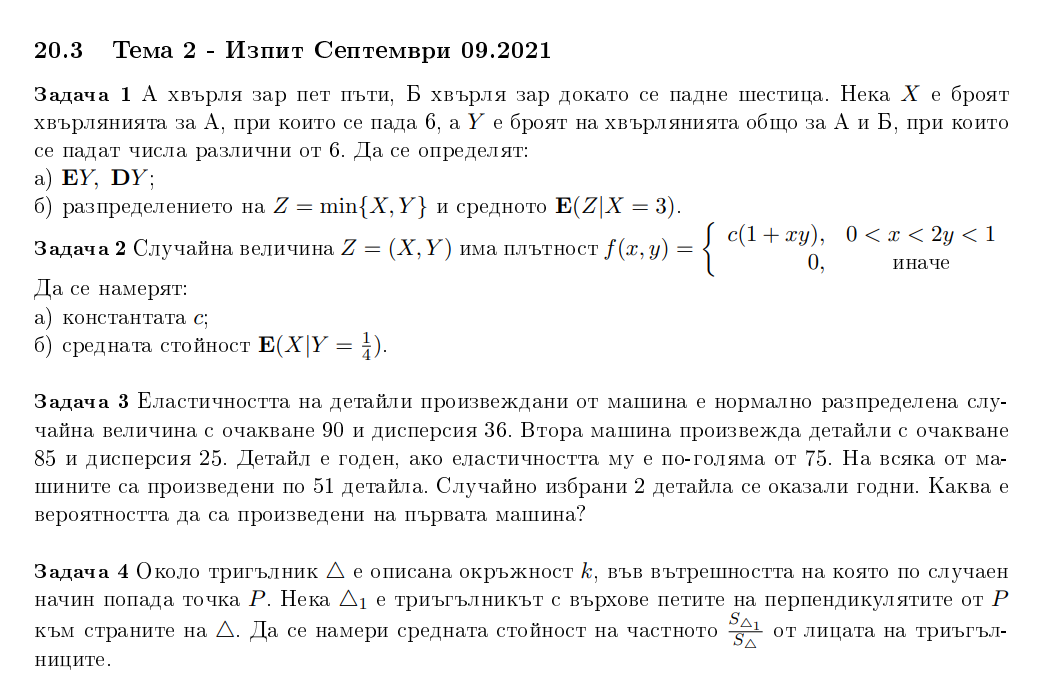 задачи.png