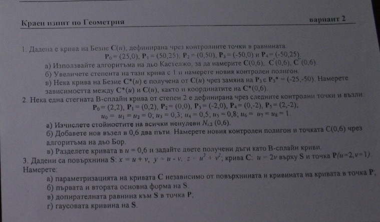 Tema2.jpg