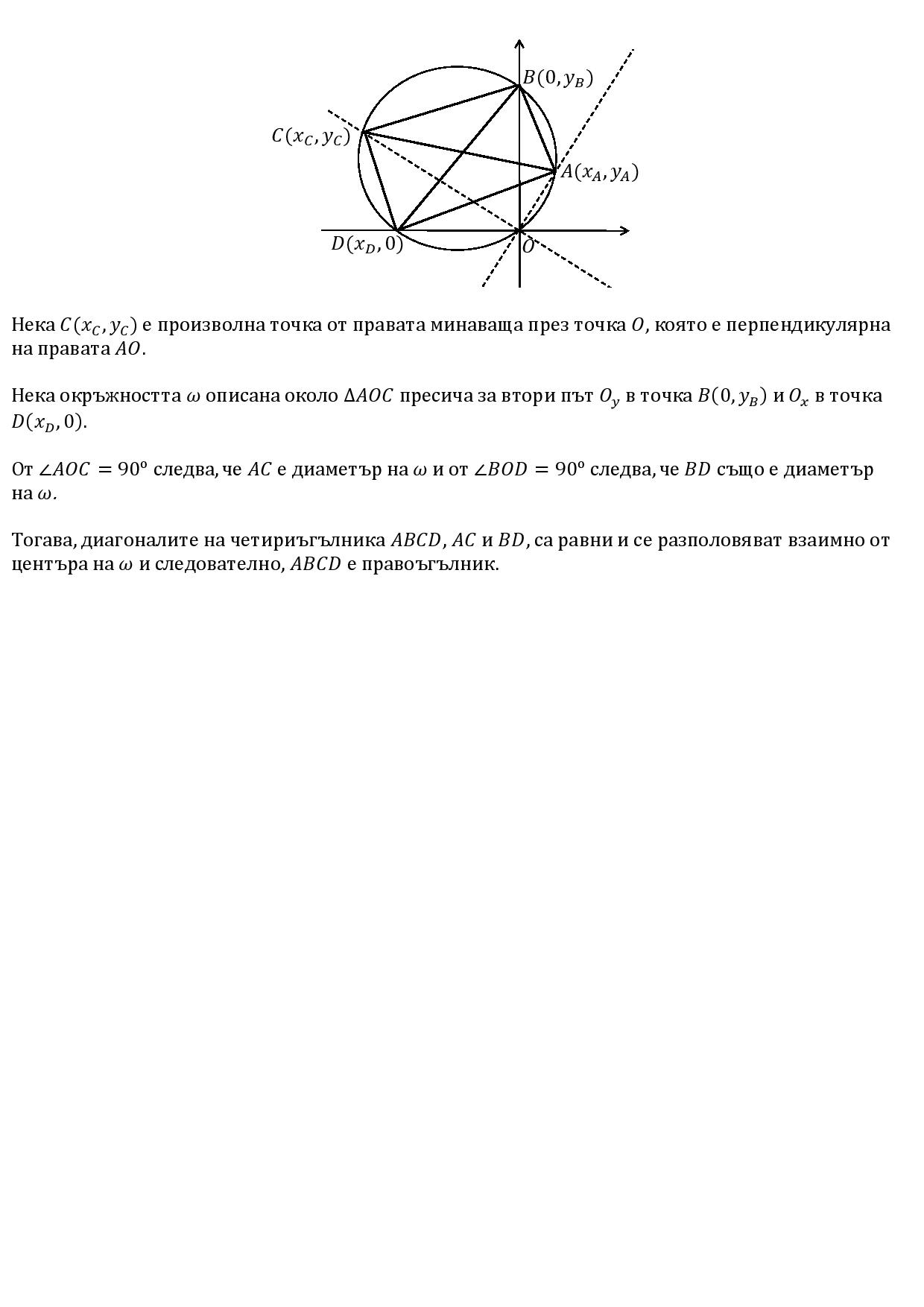 Геометрия 11 клас-page-002.jpg