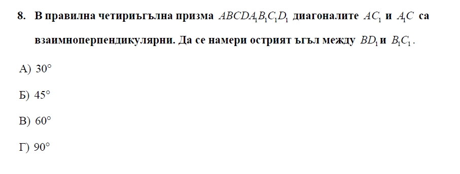 8 задача.jpg