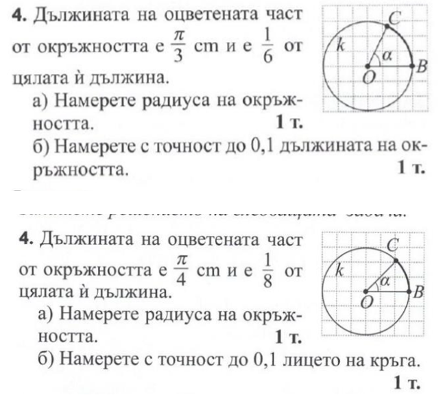 РАДИУС.png