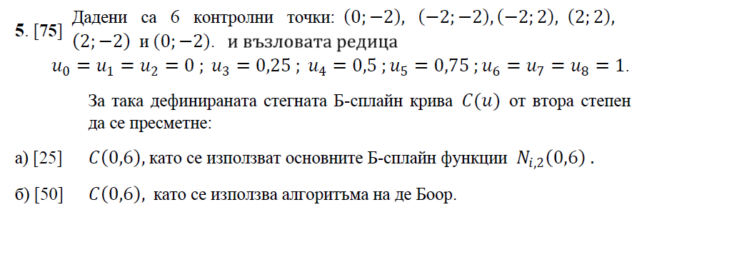 задача .png