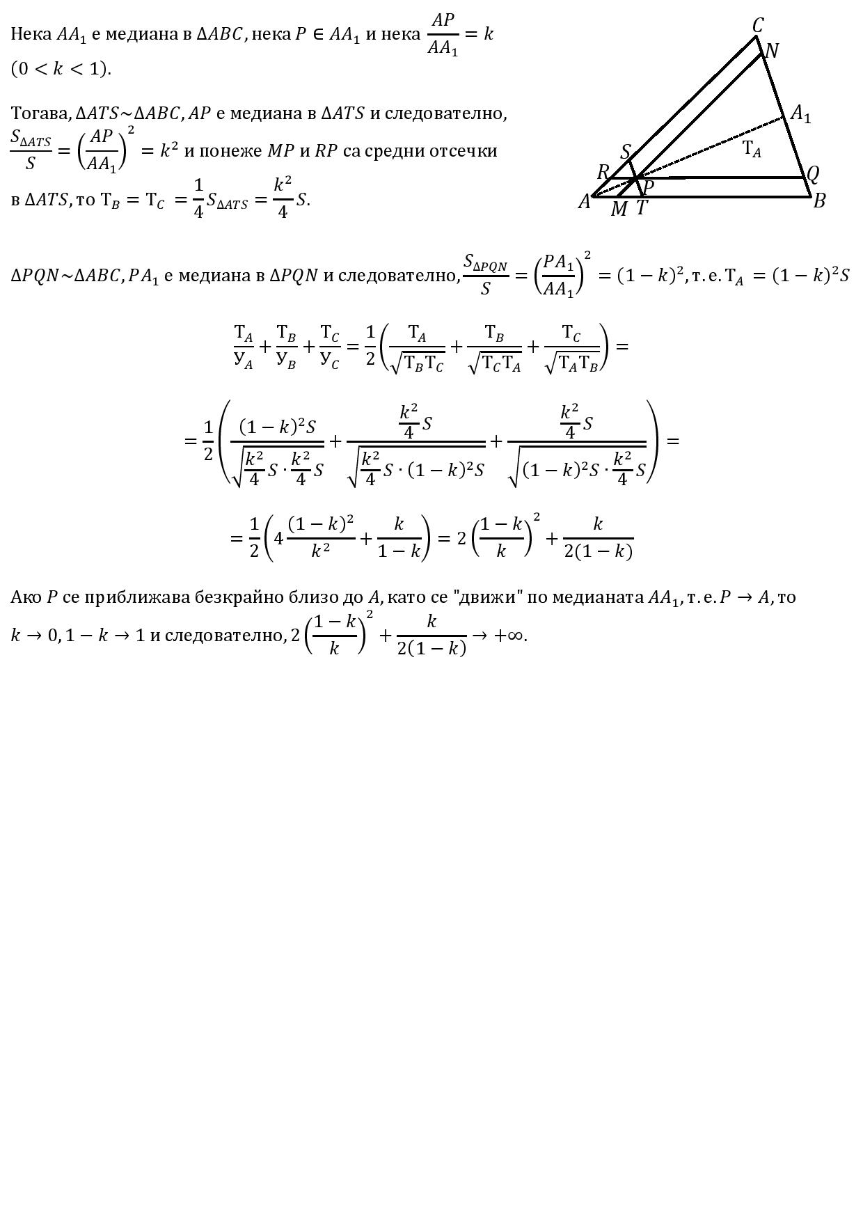 Три успоредни прави-page-002.jpg