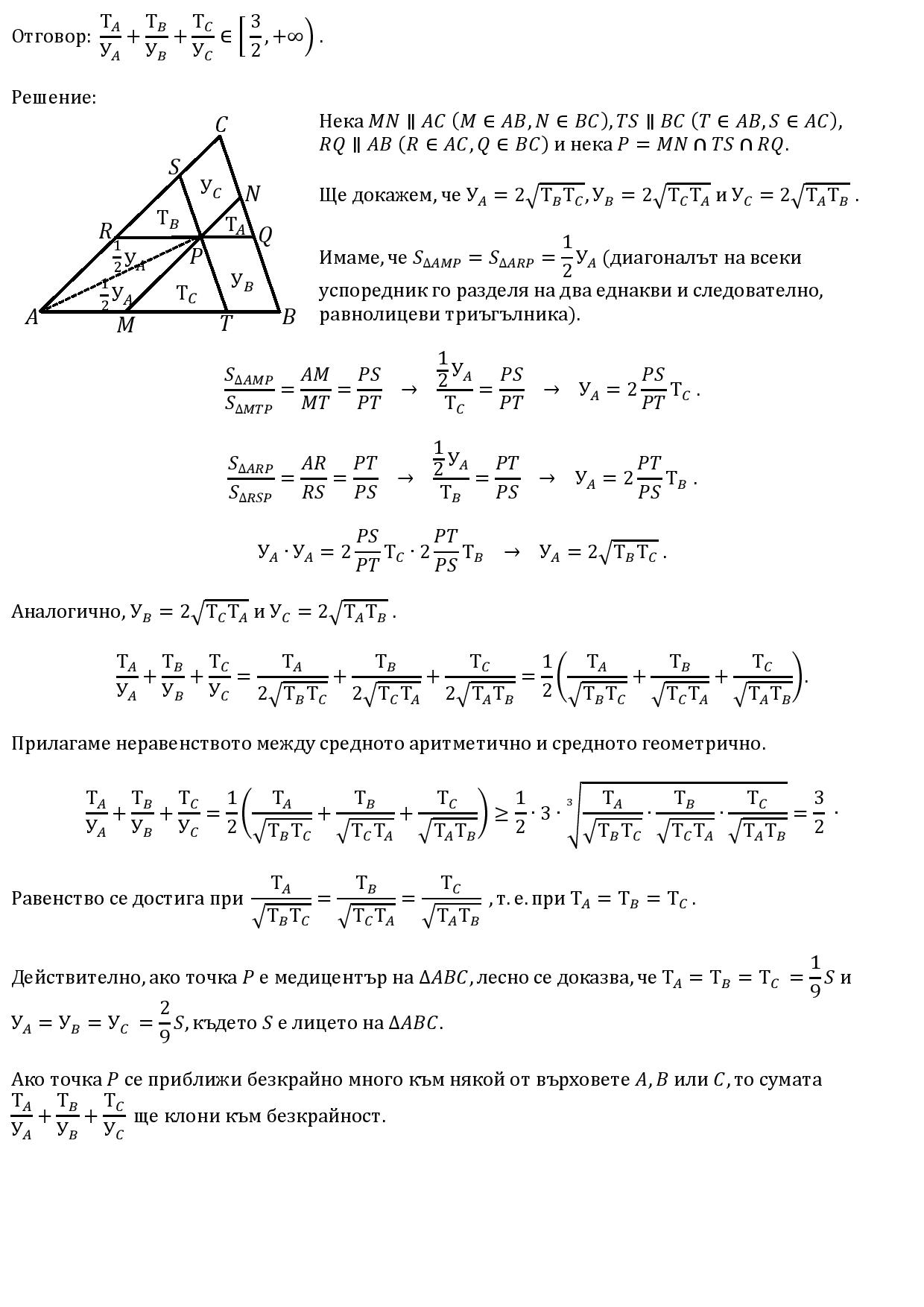 Три успоредни прави-page-001.jpg