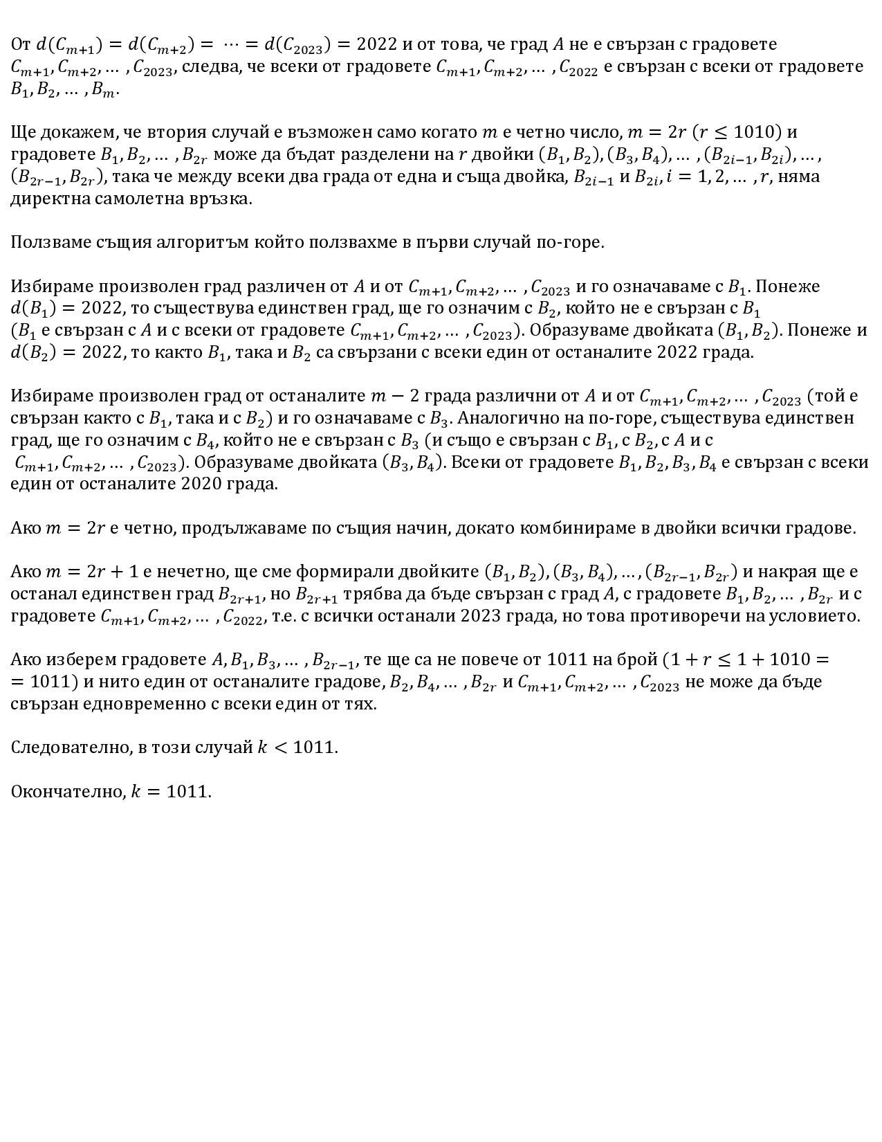 Авиолинии-page-003.jpg