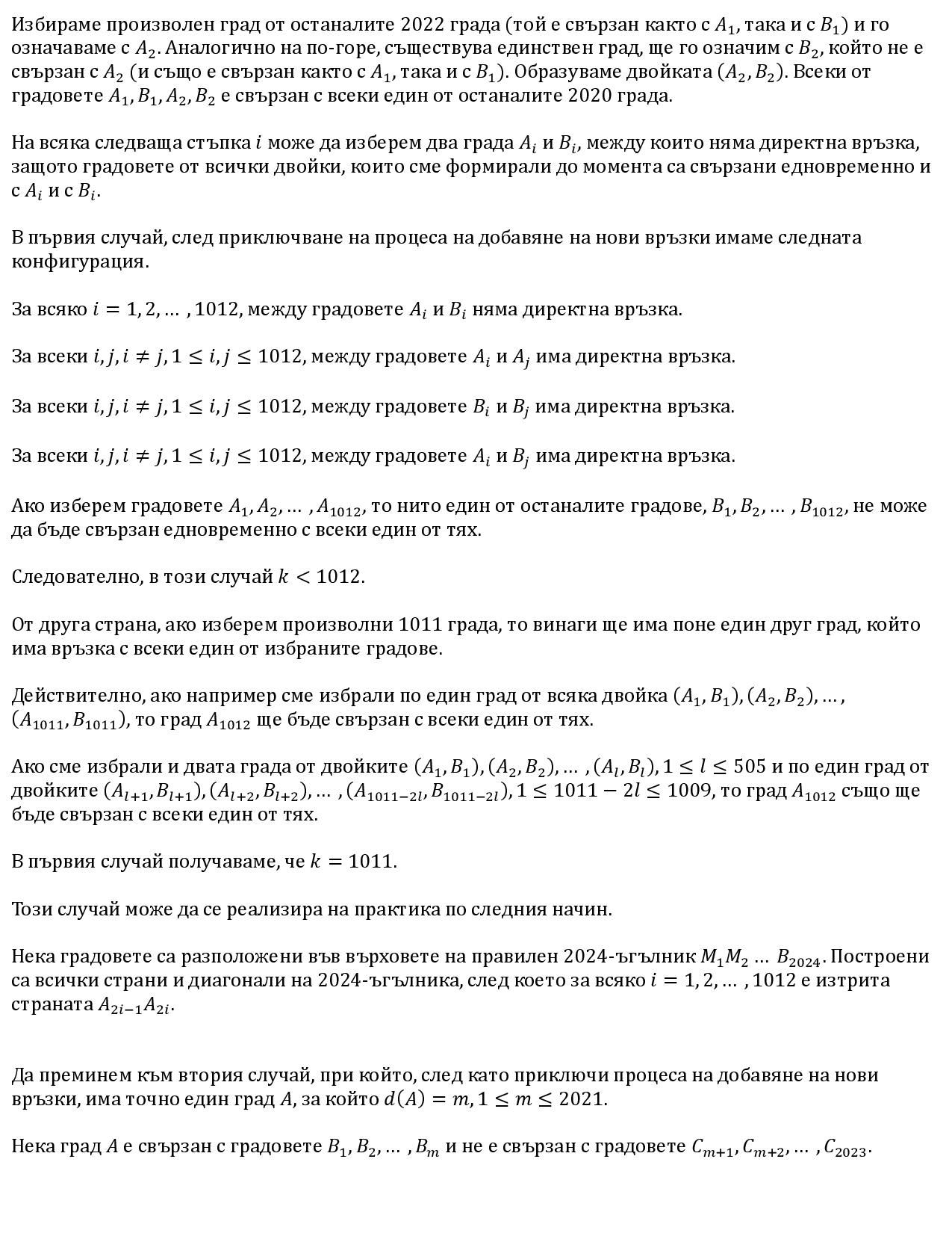Авиолинии-page-002.jpg