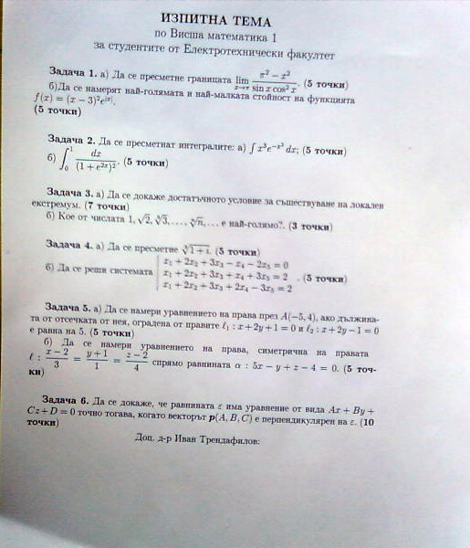 2009-trendafilov-mat1-temamatematika.jpg