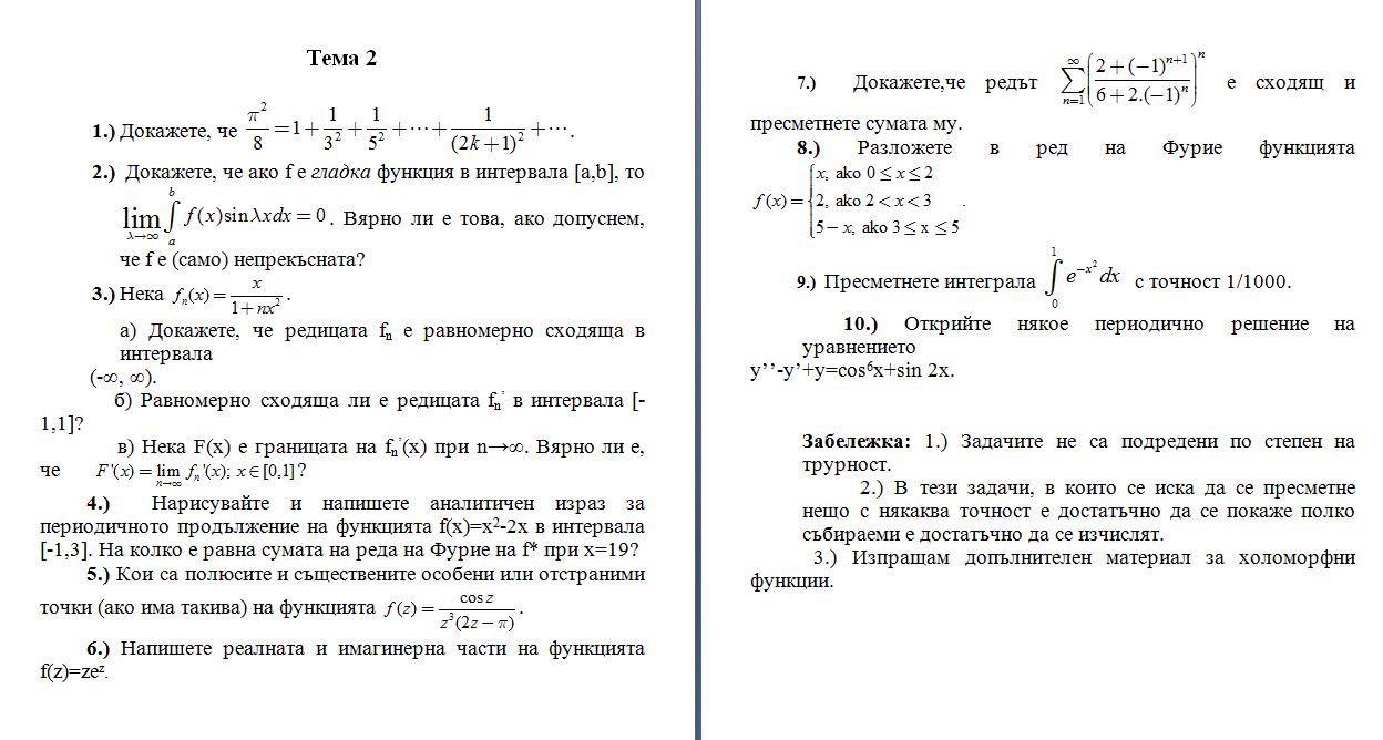 Задачи.jpg