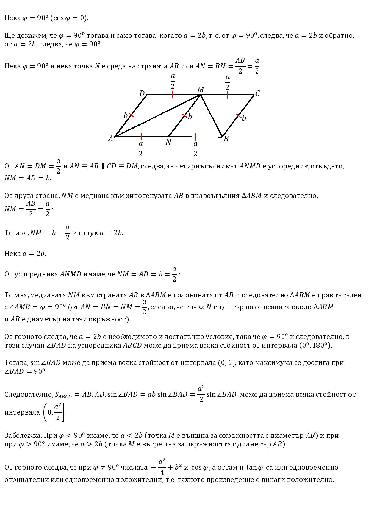 Лице на успоредник-page-002.jpg