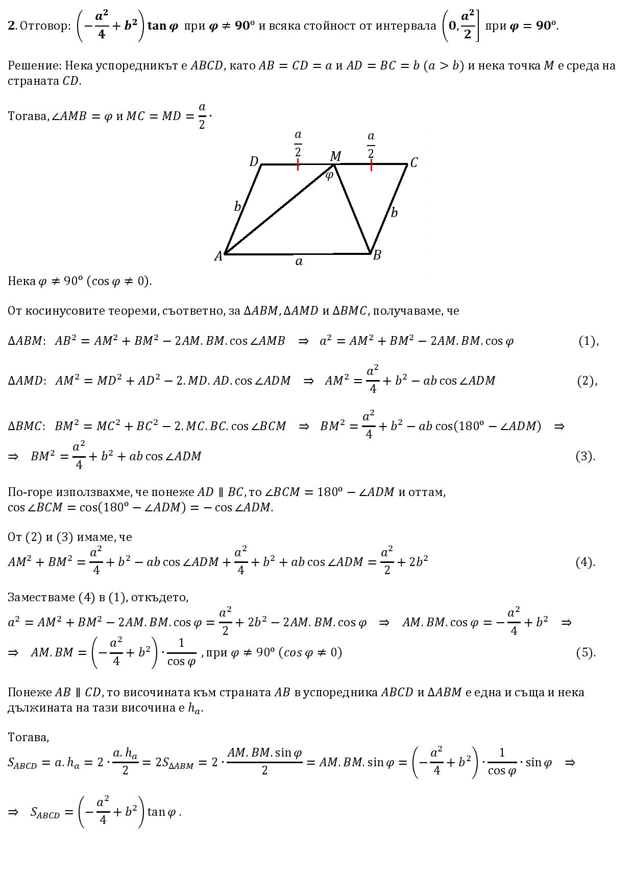 Лице на успоредник-page-001.jpg