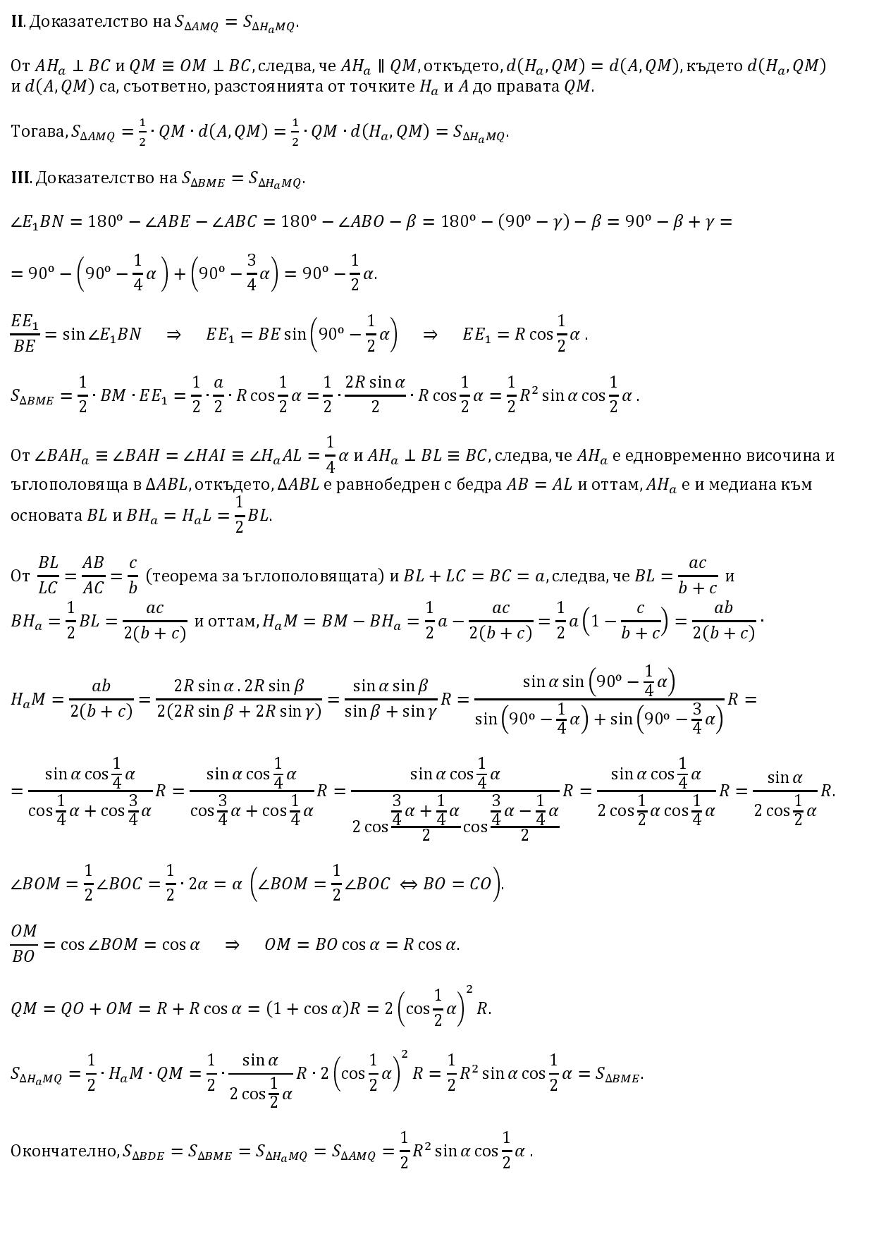 Отново триъгълник-page-002.jpg