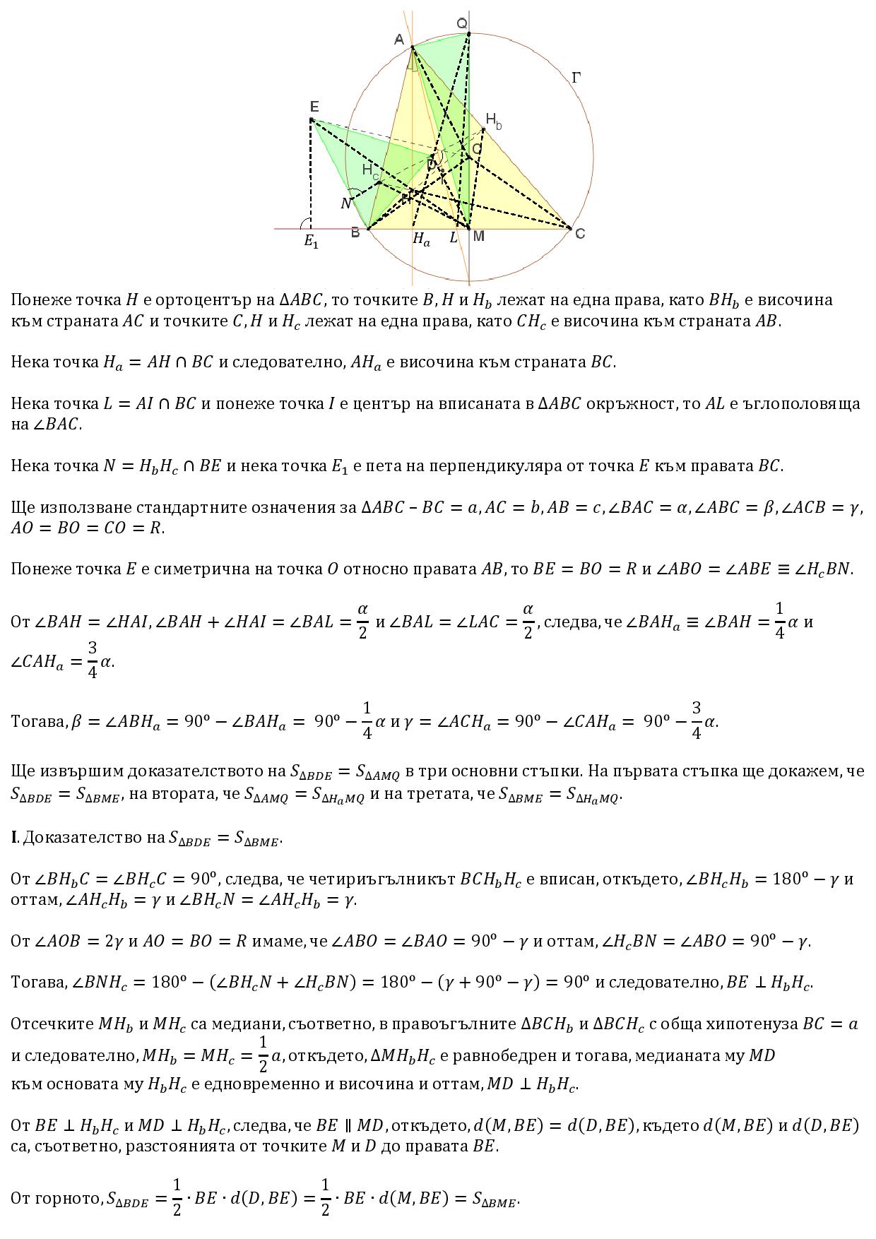 Отново триъгълник-page-001.jpg