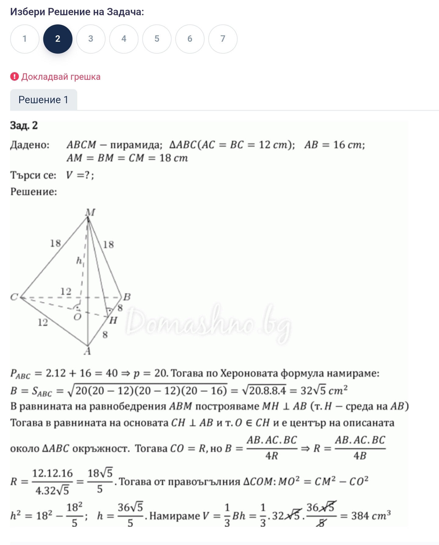 Screenshot_20250807_143024_Chrome.jpg