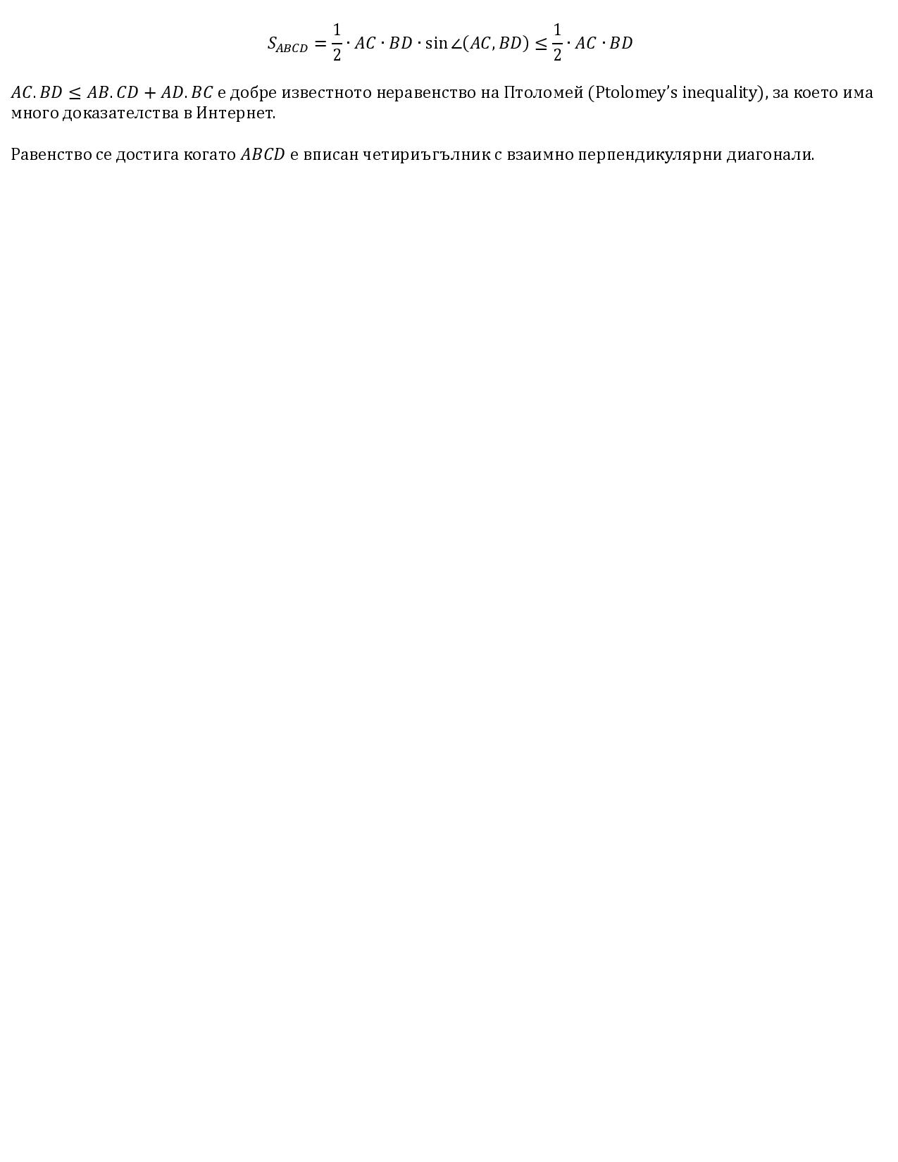 Птоломей-page-001.jpg
