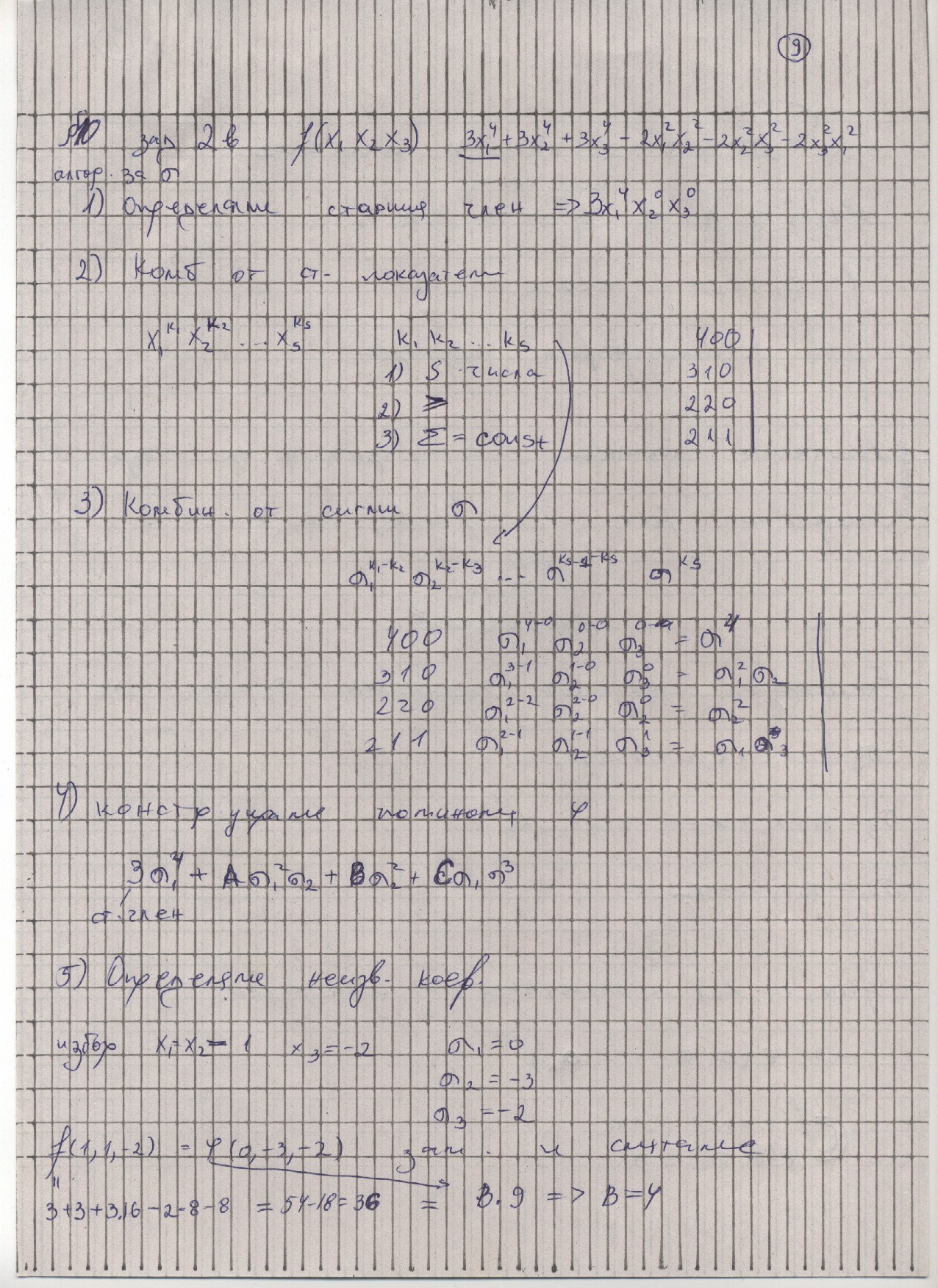 upr-9.jpg
