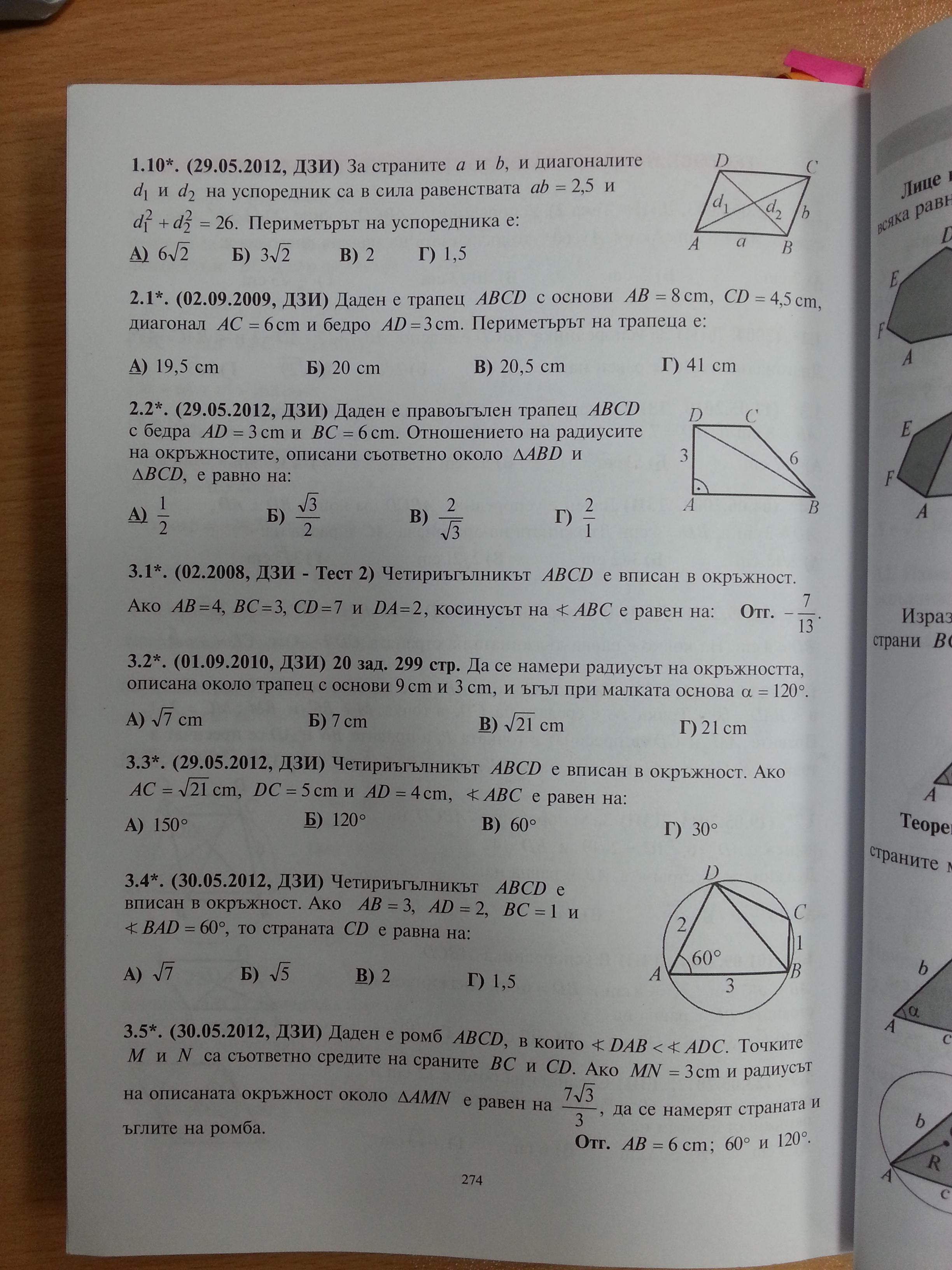 2014-04-16 08.11.14.jpg