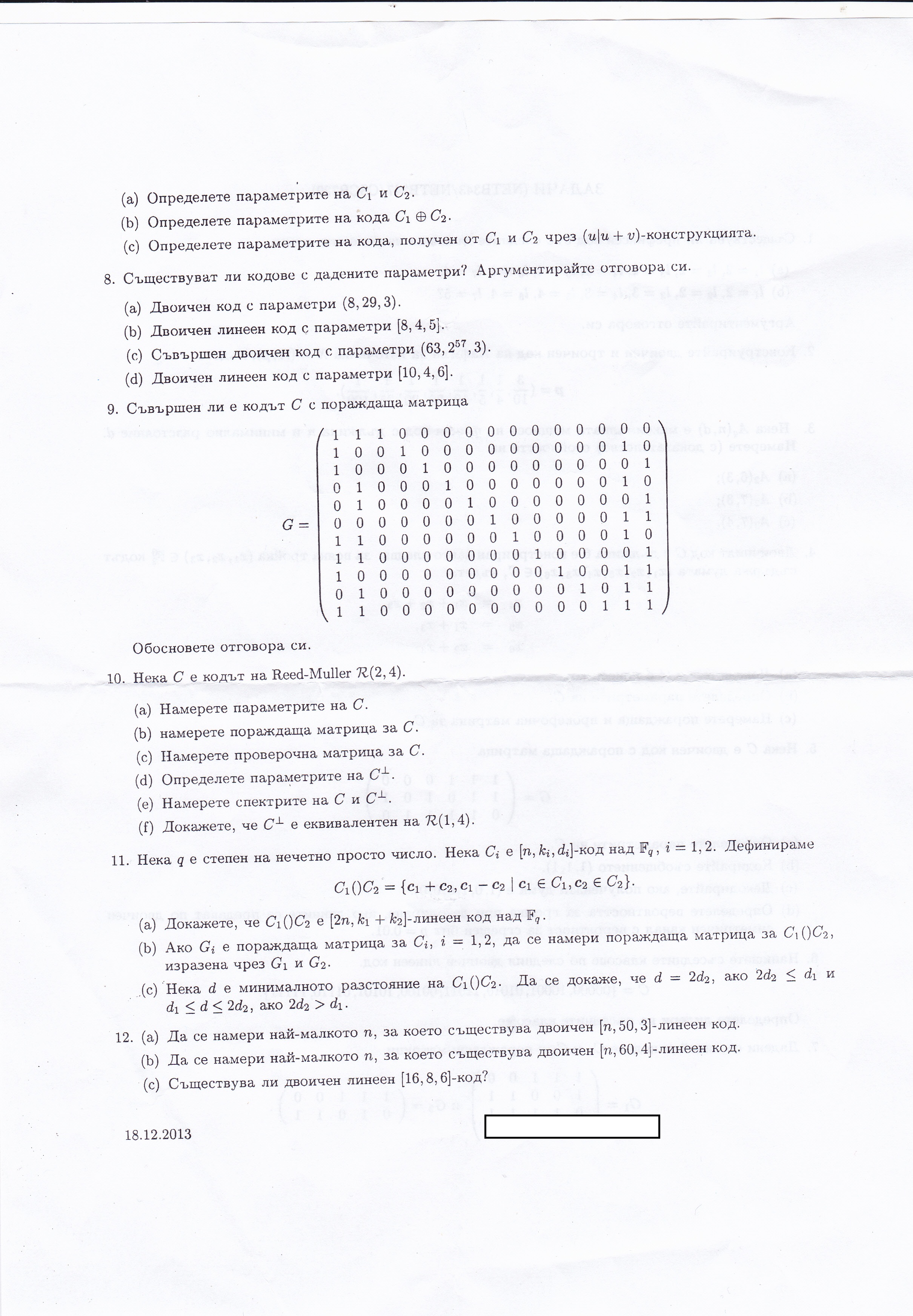 стр 2.jpg