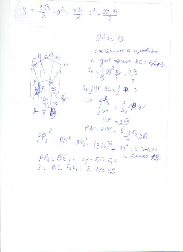 6-призма.JPG