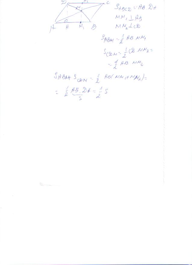 Успоредник.JPG