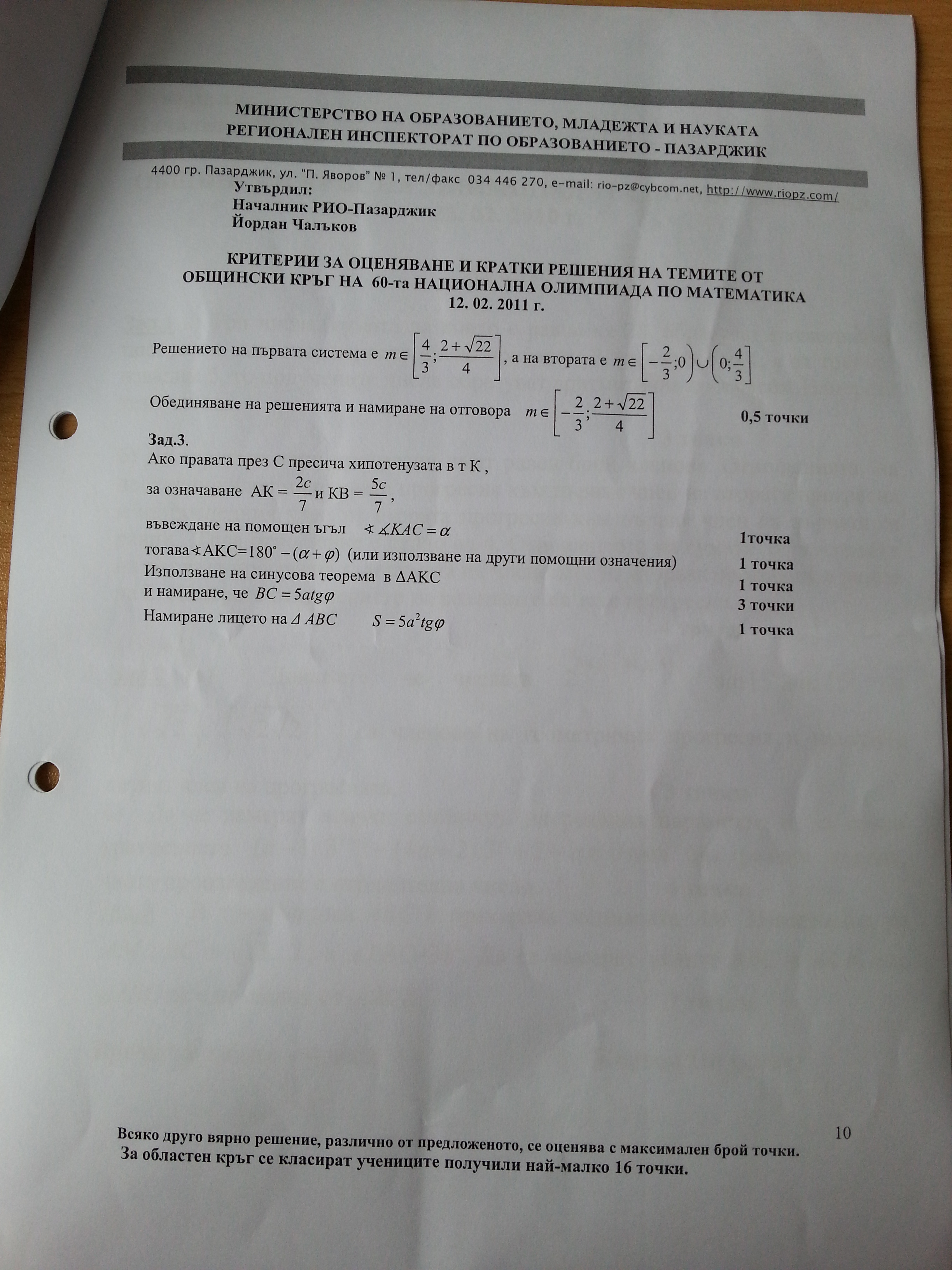 2014-12-11 13.42.37.jpg