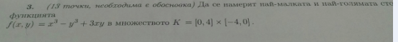 3zadacha.png