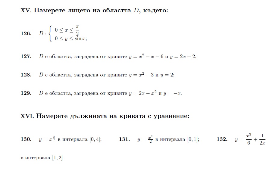 Математически анализ .jpg