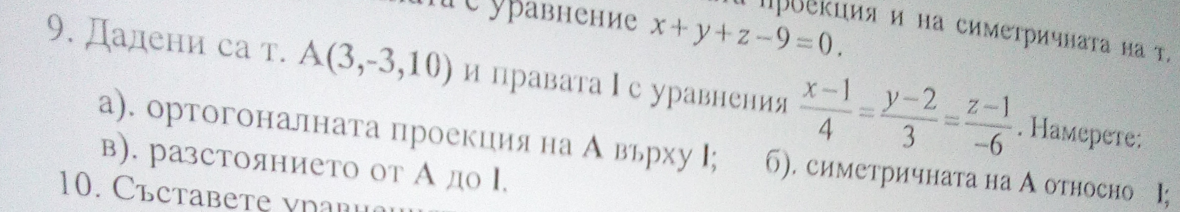 zadacha.png