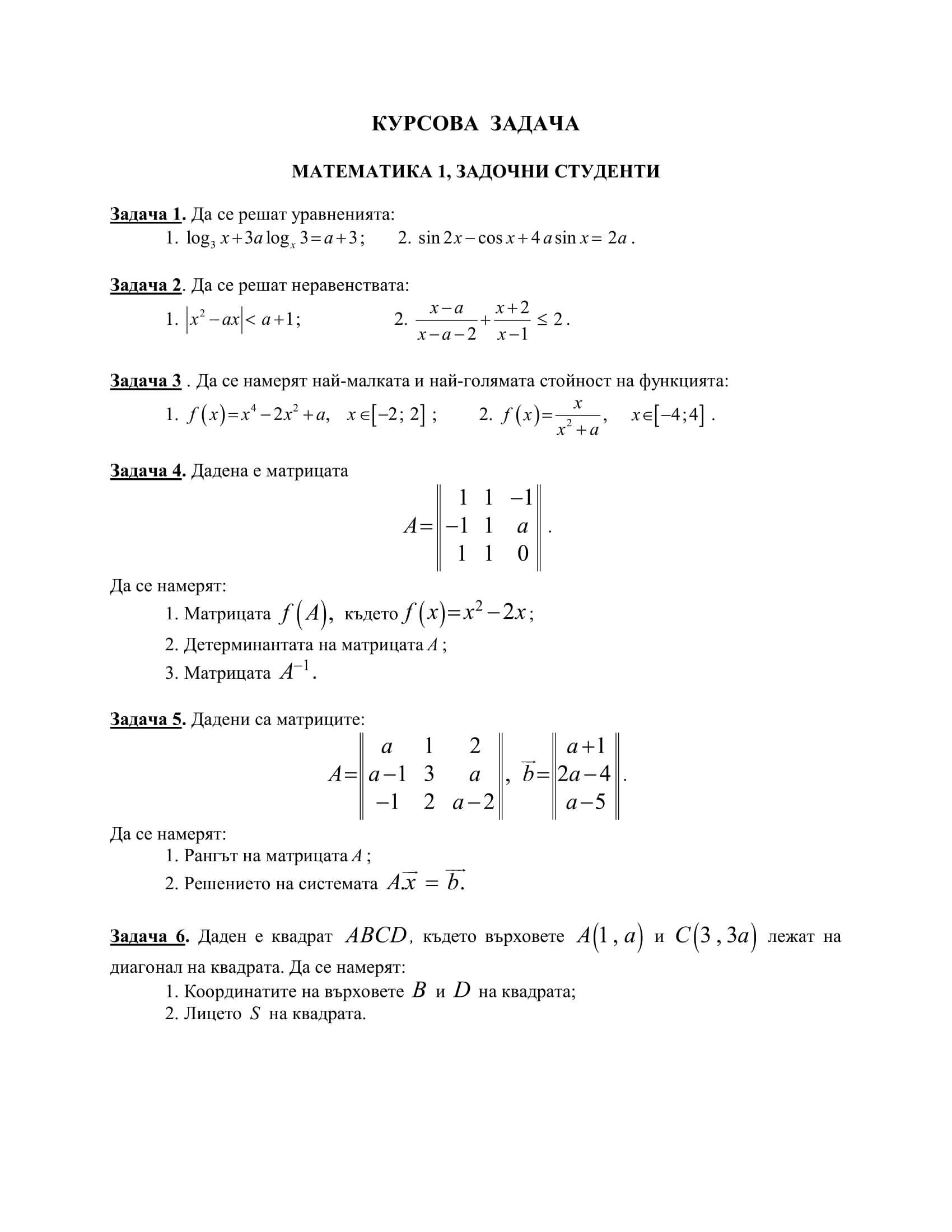 kursova_zadaca_po_matematika_1_zadocno-1.jpg