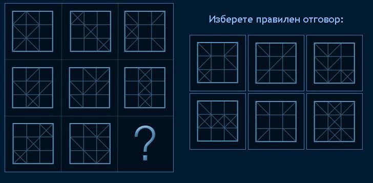 iqtest_44.JPG