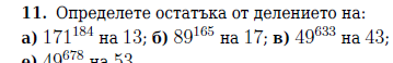 Модул.png