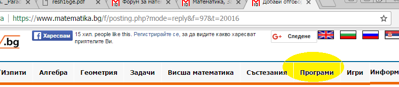 Как да си помогнем сами докато ни обърнат внимание.png